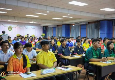 ข้าร่วมประชุมสมาพันธ์นักศึกษามหาวิทยาลัยราชภัฏแห่งประเทศไทย และกิจกรรม “น้อมใจภักดิ์ แสดงความจงรักภักดี”