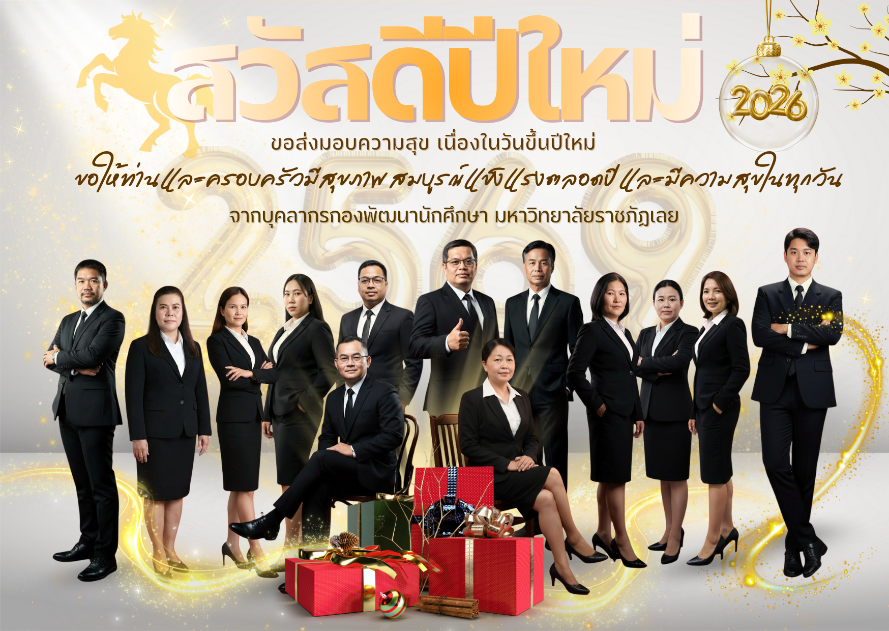 กองพัฒนานักศึกษา