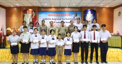 ผู้ว่าจังหวัดเลย มอบทุน “มูลนิธิเปรม ติณสูลานนท์” ประจำปี 2569 เสริมสร้างโอกาสทางการศึกษา พัฒนาเยาวชนสู่คุณภาพชีวิตที่ดี