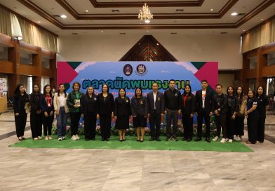 เปิดตลาดนัดแรงงาน มหาวิทยาลัยราชภัฏเลย 2569