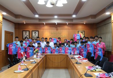 ส่งแรงใจเชียร์ทัพนักกีฬา “มหาวิทยาลัยราชภัฏเลย” ลุยศึกราชภัฏคิงส์คัพ ครั้งที่ 2