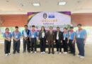 มหาวิทยาลัยราชภัฏเลย เข้าร่วม “ค่ายผู้นำเยาวชนคนราชภัฏ รุ่นที่ 3”