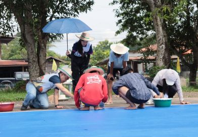 มหาวิทยาลัยราชภัฏเลยรวมพลังผู้นำนักศึกษา ลุยพื้นที่โรงเรียนบ้านนาแปน จัดทำค่ายพัฒนาท้องถิ่น เสริมสร้างจิตสาธารณะ
